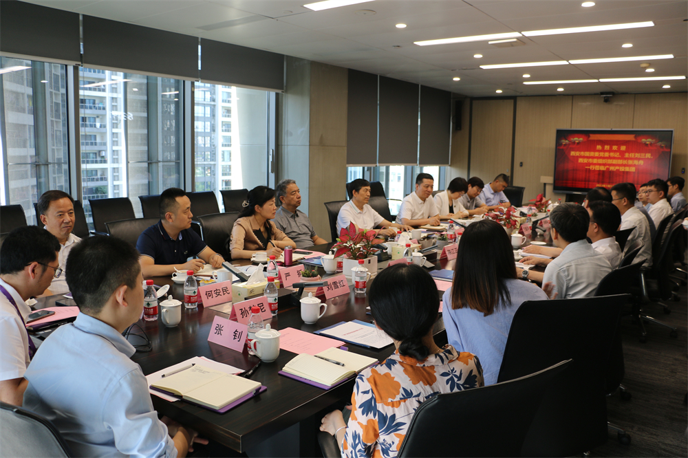 西安市国资委、市委组织部一行到访广州lehu官方网站集团
